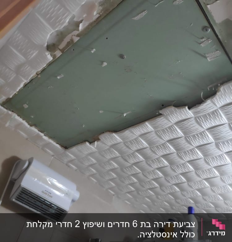 תקרת גבס עם תיקוני טיח בתהליך שיפוץ